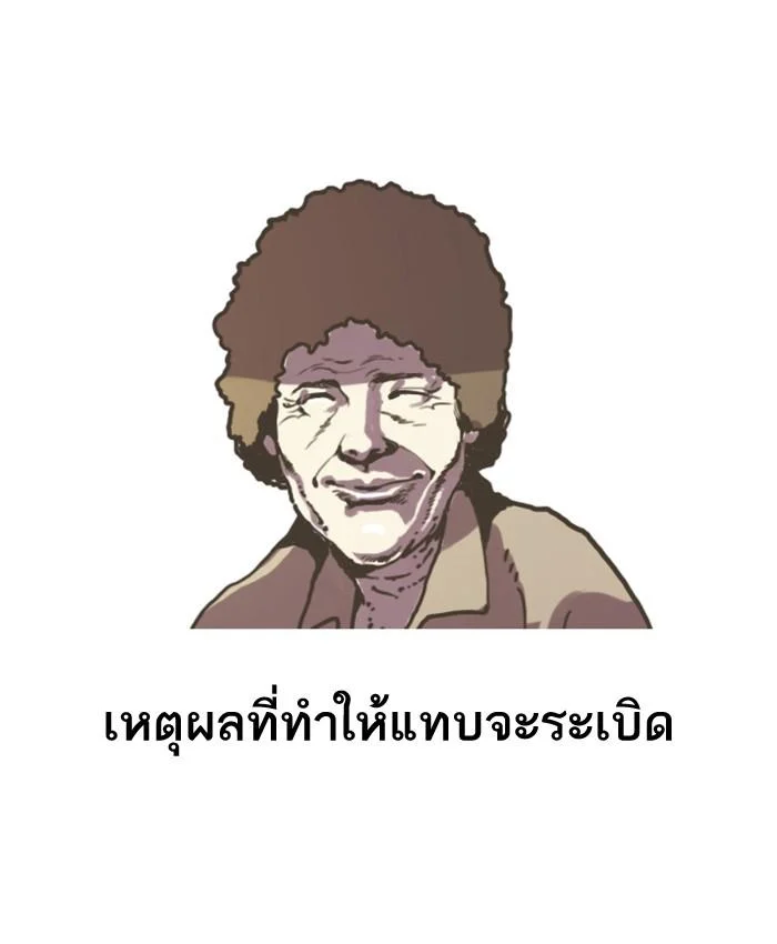 Lookism ตอนที่ 7 page 30