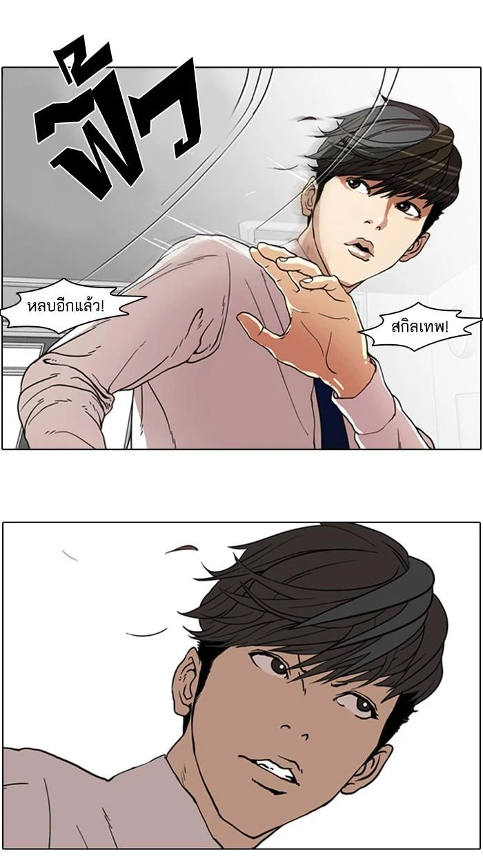Lookism ตอนที่ 7 page 32