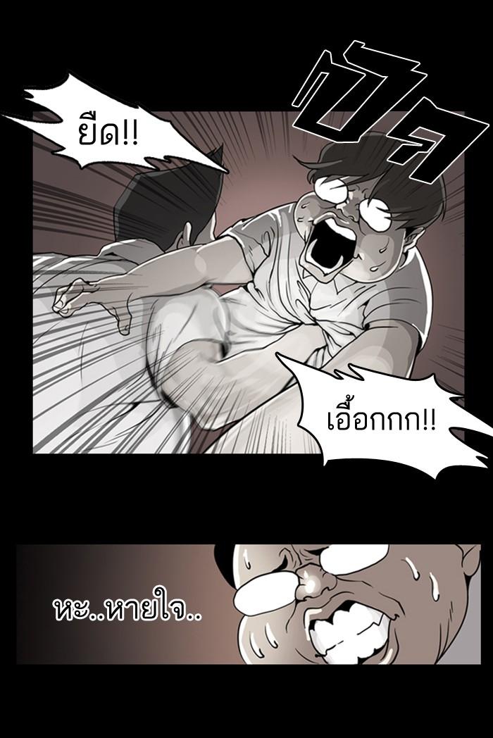 Lookism ตอนที่ 7 page 35