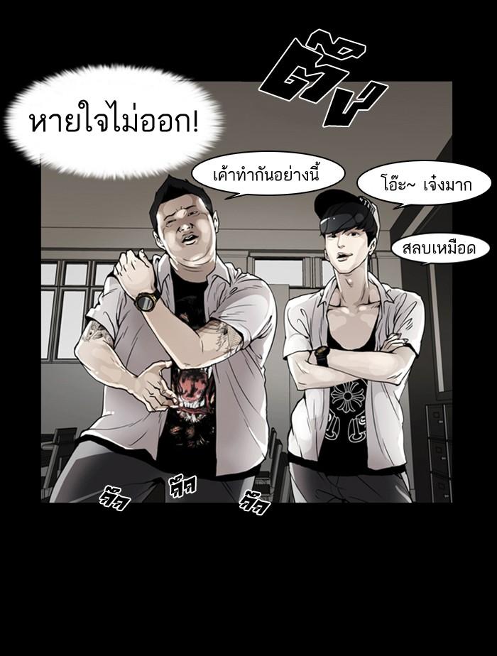 Lookism ตอนที่ 7 page 36