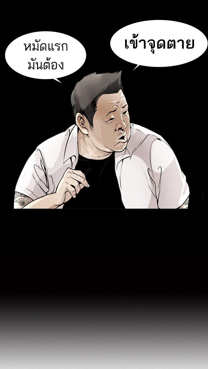 Lookism ตอนที่ 7 page 37