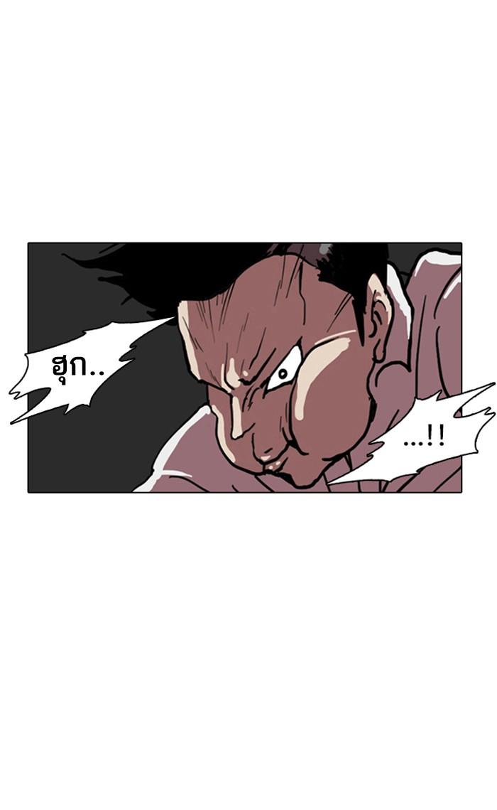 Lookism ตอนที่ 7 page 47