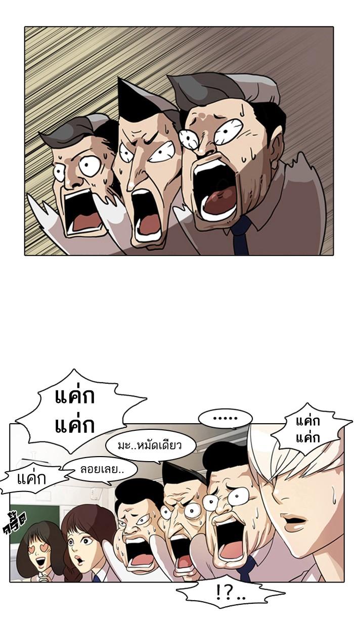Lookism ตอนที่ 7 page 48