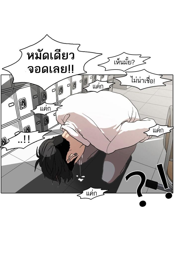 Lookism ตอนที่ 7 page 49