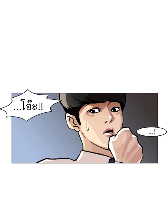 Lookism ตอนที่ 7 page 50