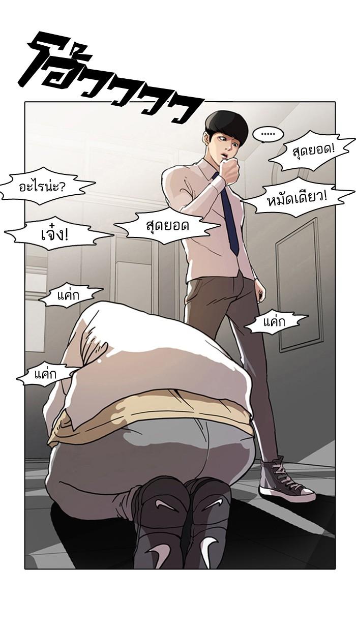 Lookism ตอนที่ 7 page 51
