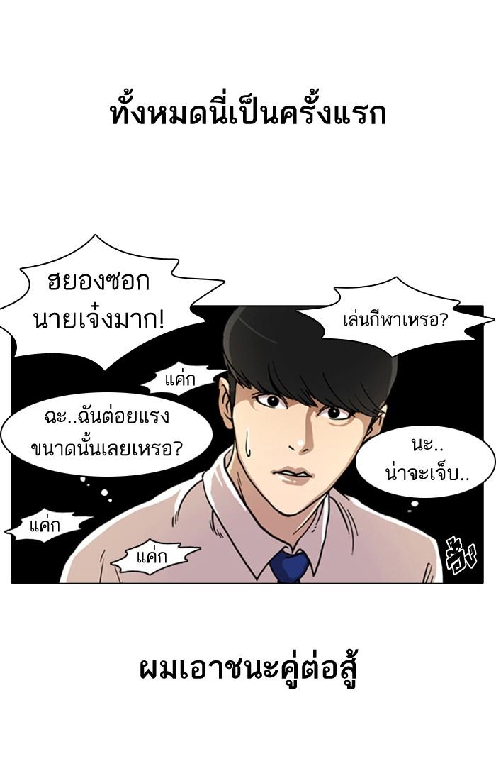 Lookism ตอนที่ 7 page 52