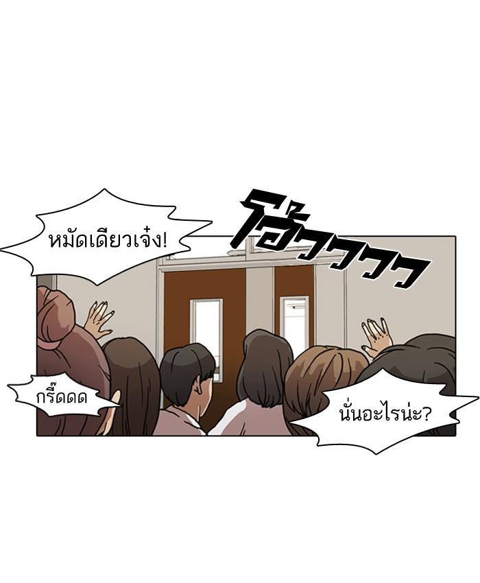 Lookism ตอนที่ 7 page 53