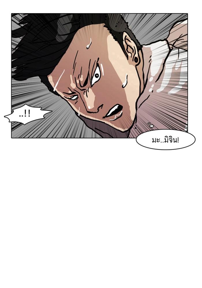 Lookism ตอนที่ 7 page 55