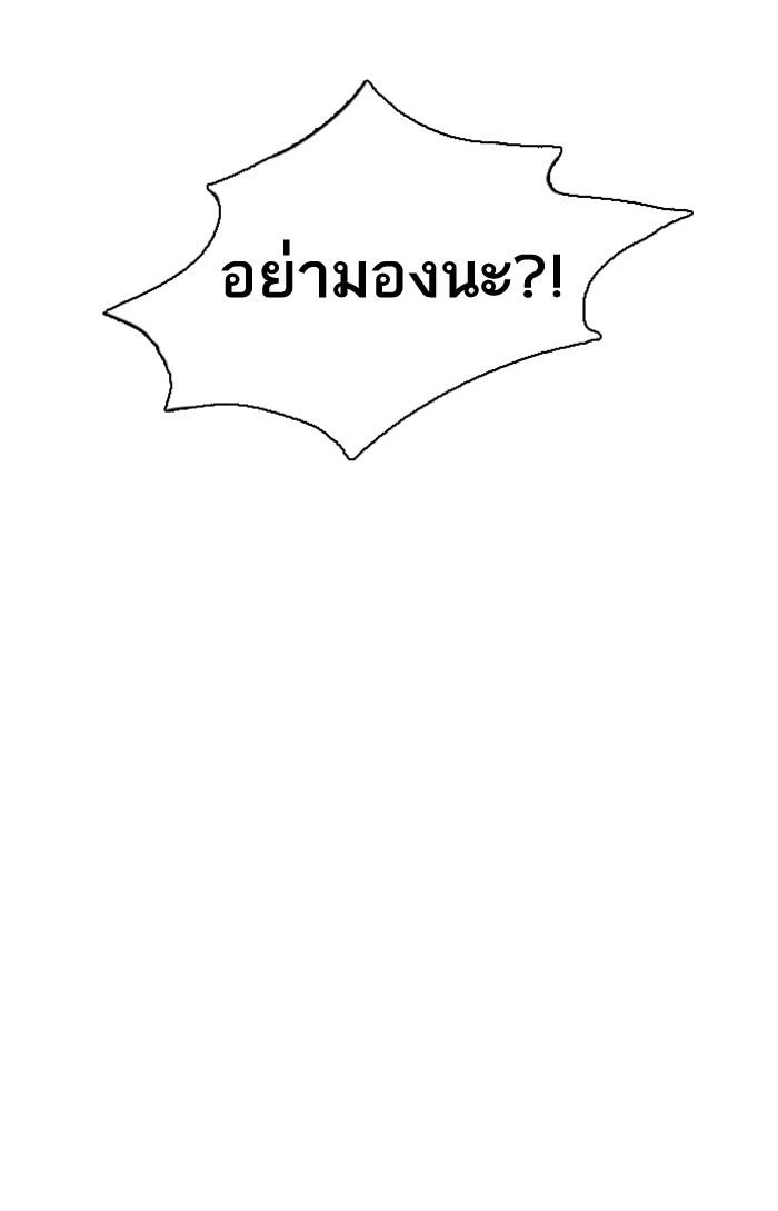 Lookism ตอนที่ 7 page 56