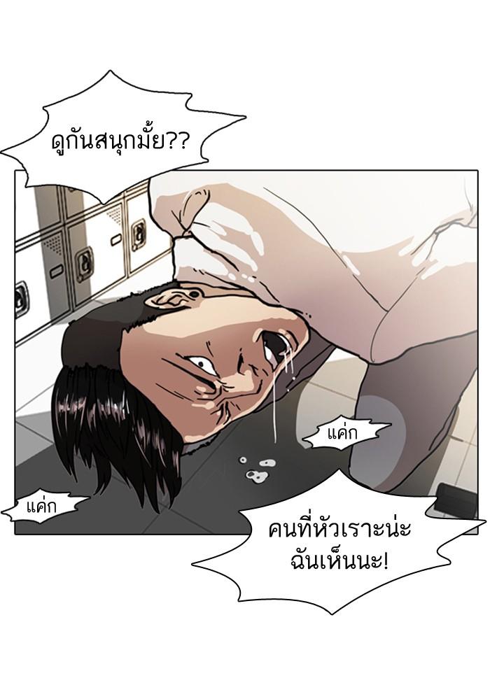 Lookism ตอนที่ 7 page 57