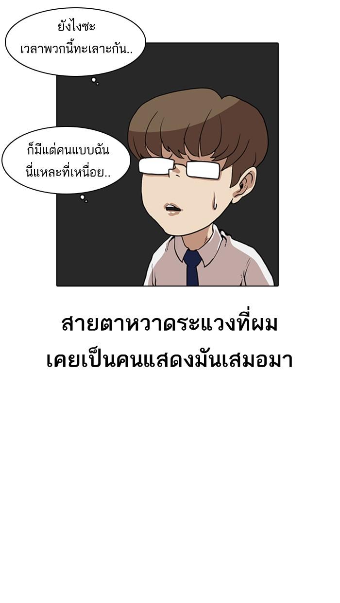 Lookism ตอนที่ 7 page 61