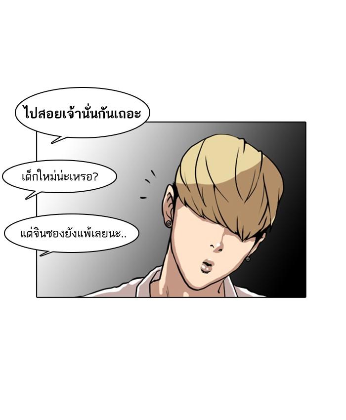 Lookism ตอนที่ 7 page 64