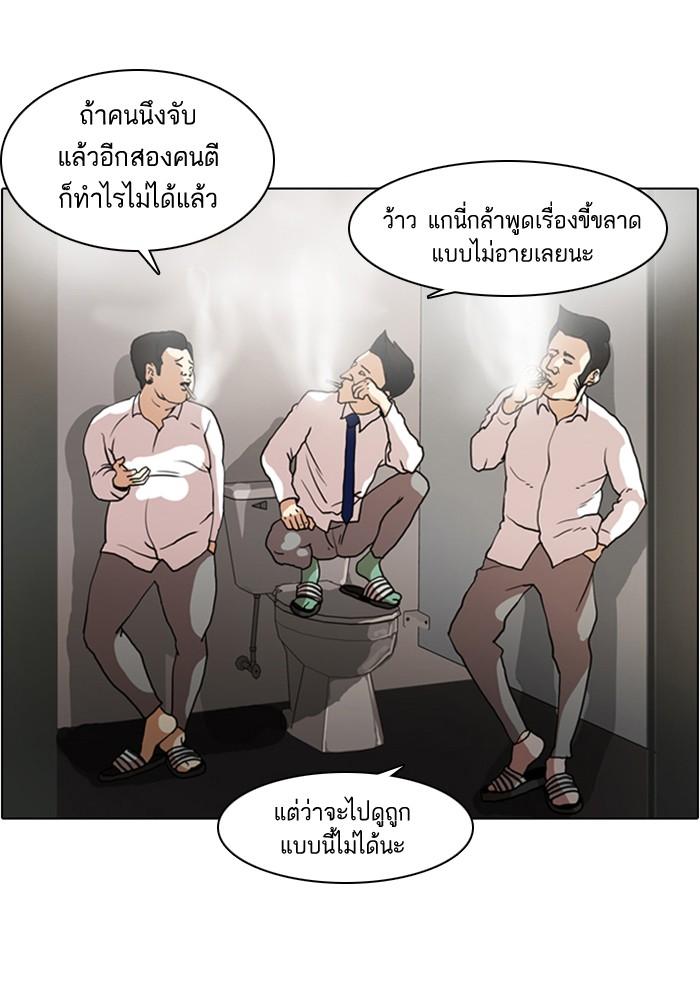 Lookism ตอนที่ 7 page 66