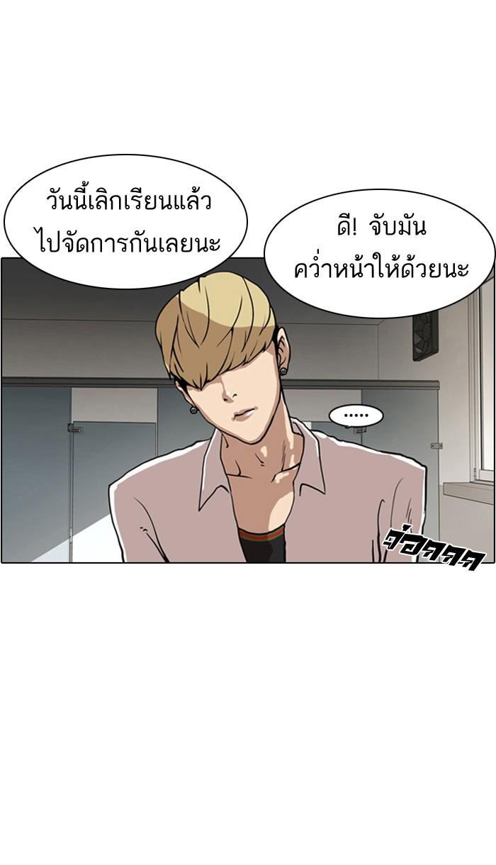 Lookism ตอนที่ 7 page 68