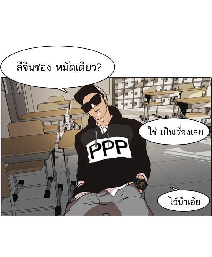Lookism ตอนที่ 7 page 70