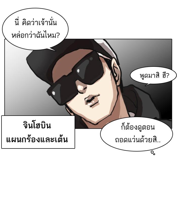 Lookism ตอนที่ 7 page 71