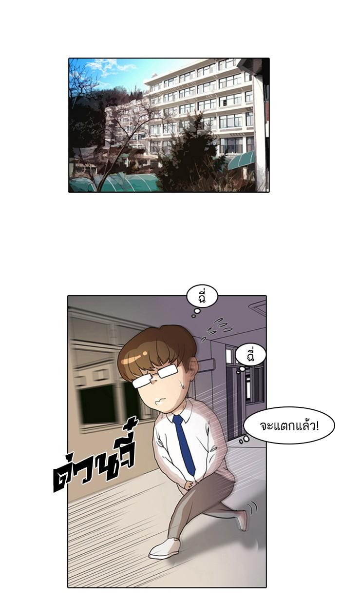 Lookism ตอนที่ 7 page 76