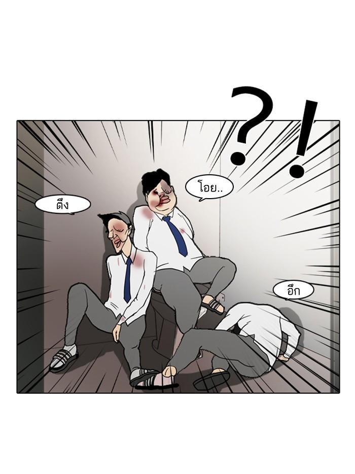 Lookism ตอนที่ 7 page 80