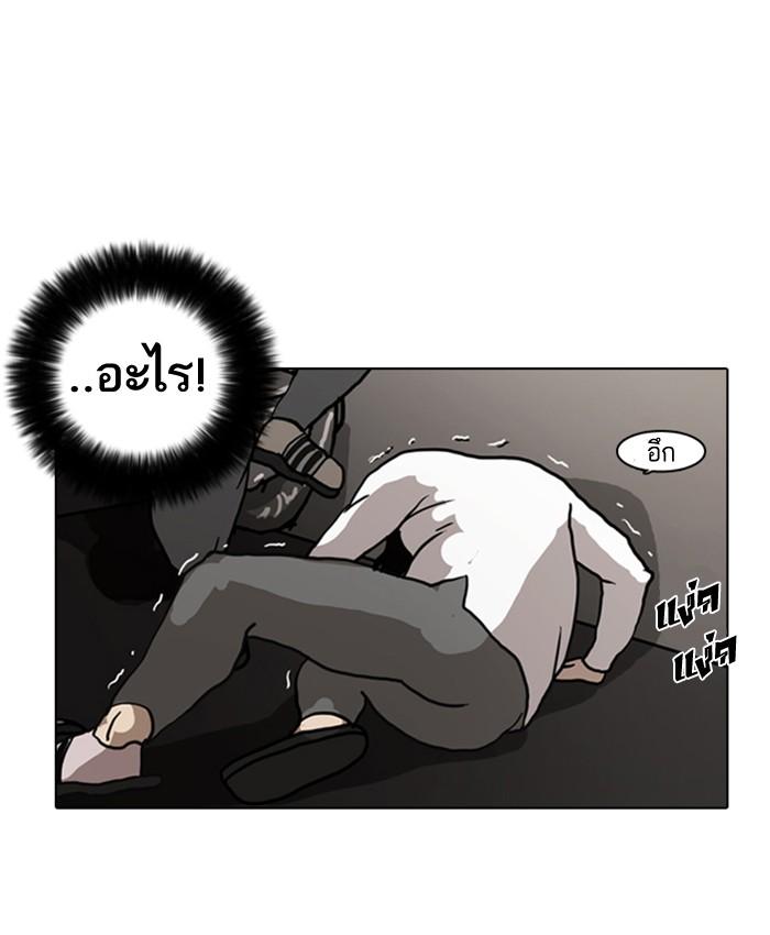 Lookism ตอนที่ 7 page 81