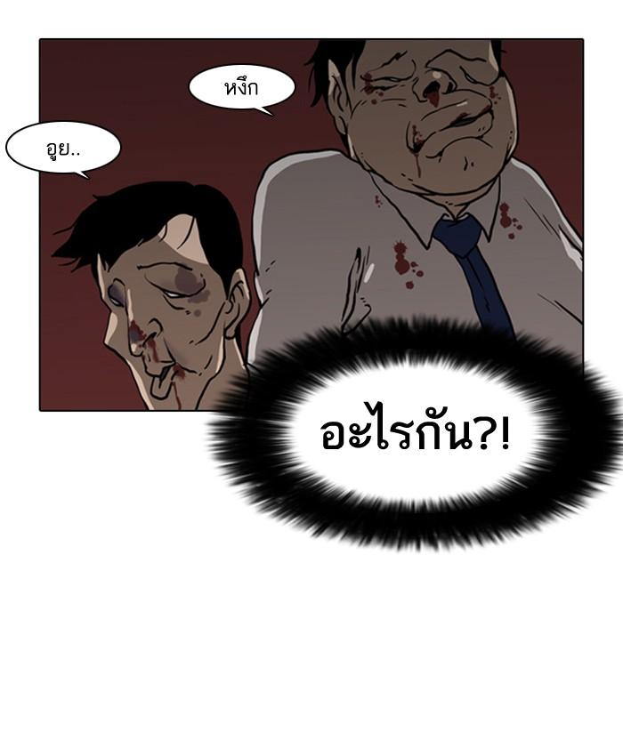 Lookism ตอนที่ 7 page 82