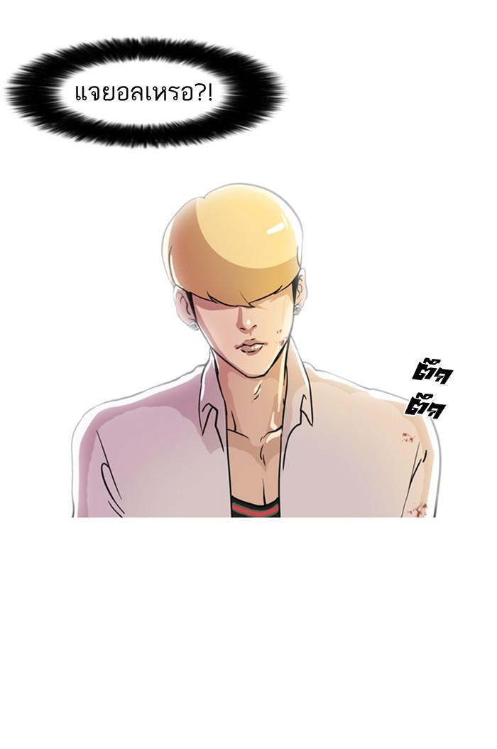 Lookism ตอนที่ 7 page 84