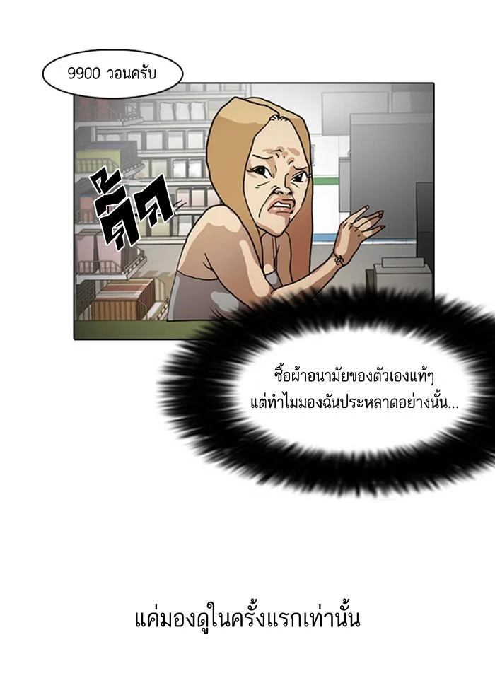 Lookism ตอนที่ 8 page 6