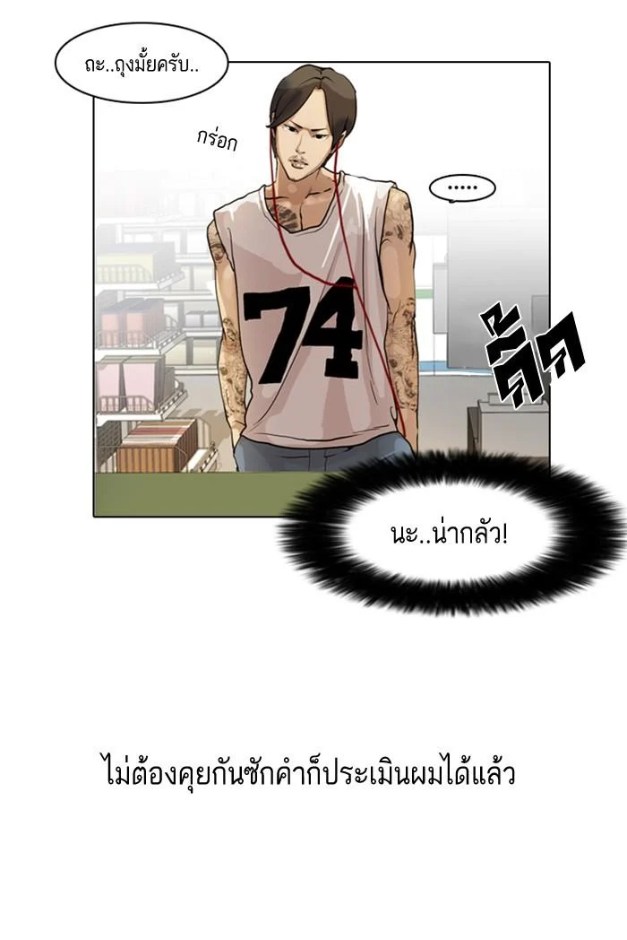 Lookism ตอนที่ 8 page 7