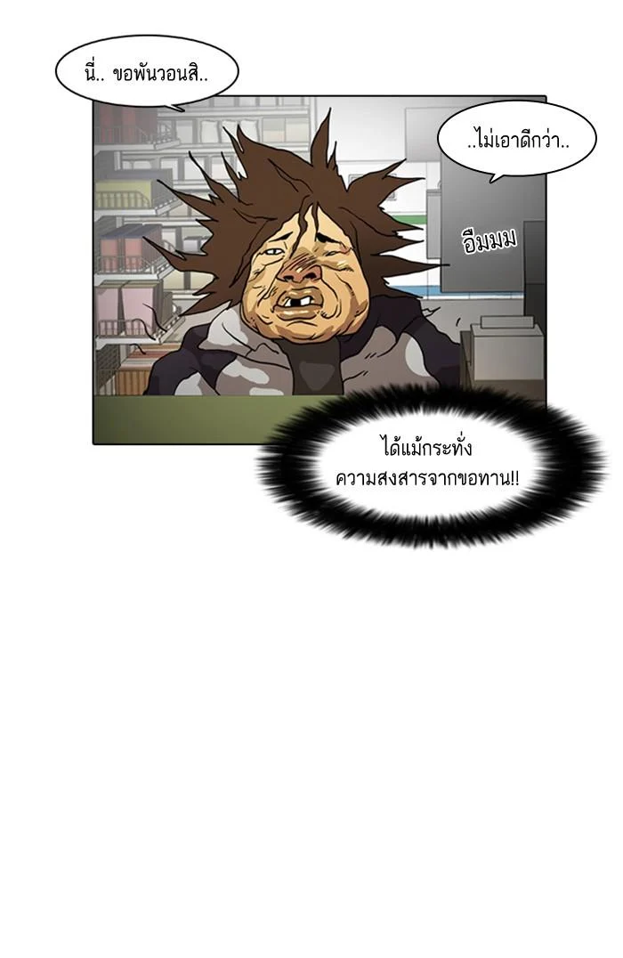 Lookism ตอนที่ 8 page 8