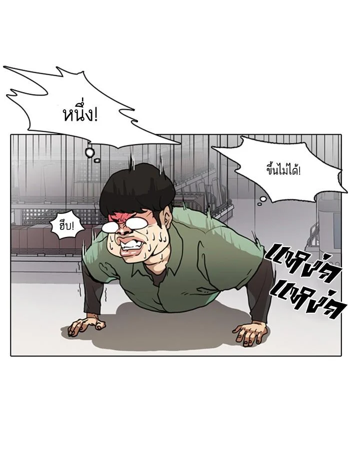 Lookism ตอนที่ 8 page 12