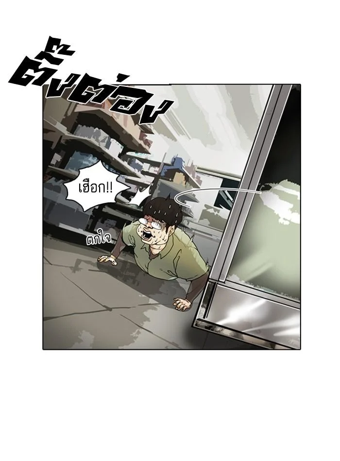 Lookism ตอนที่ 8 page 13