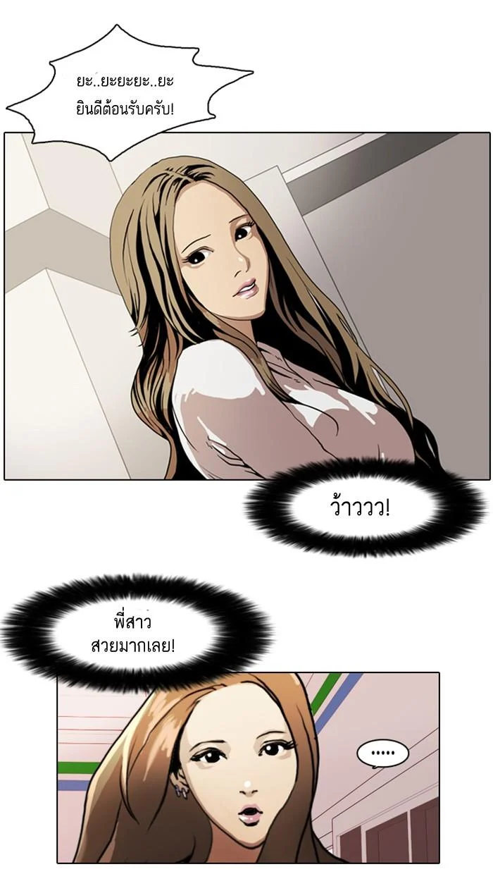 Lookism ตอนที่ 8 page 14