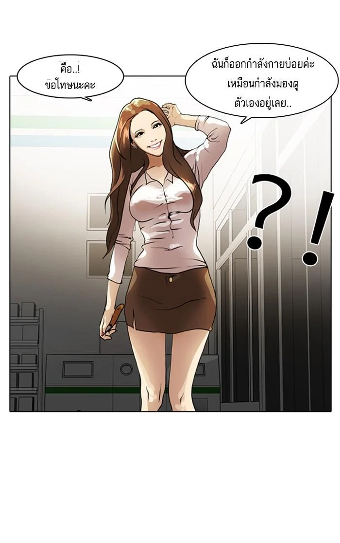 Lookism ตอนที่ 8 page 16