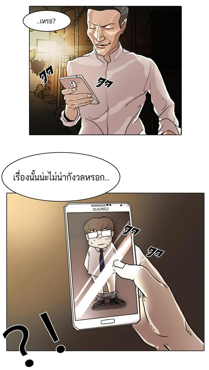 Lookism ตอนที่ 8 page 23