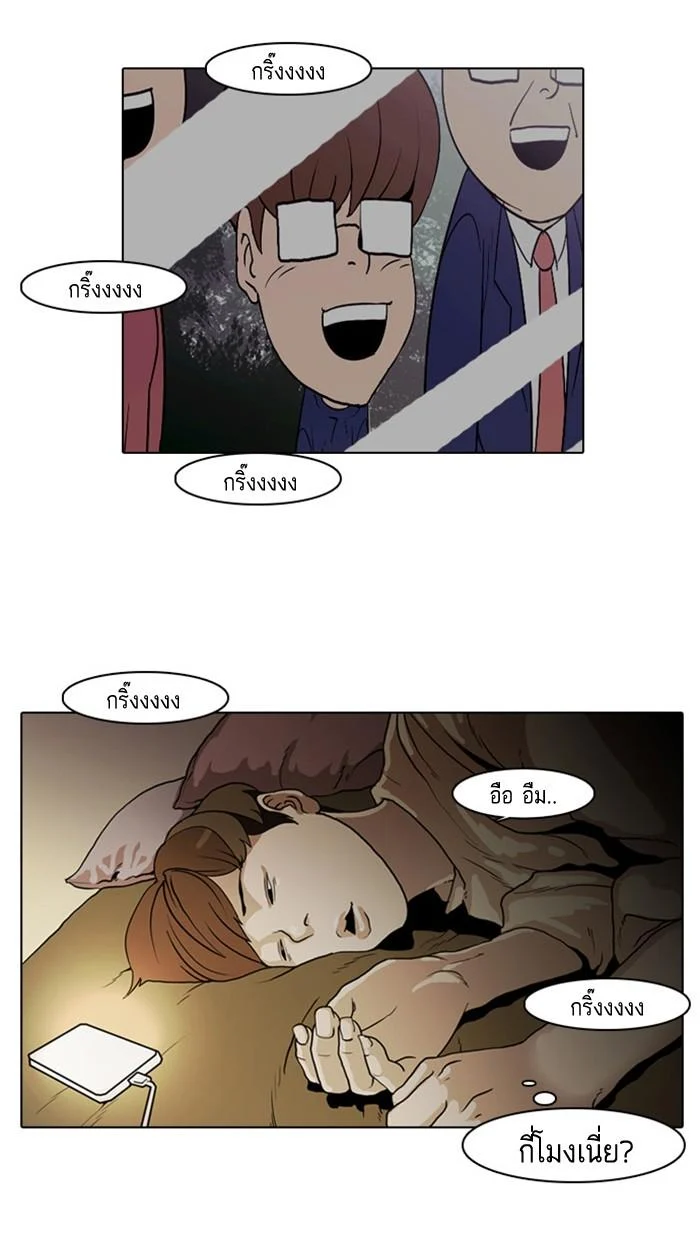 Lookism ตอนที่ 8 page 27