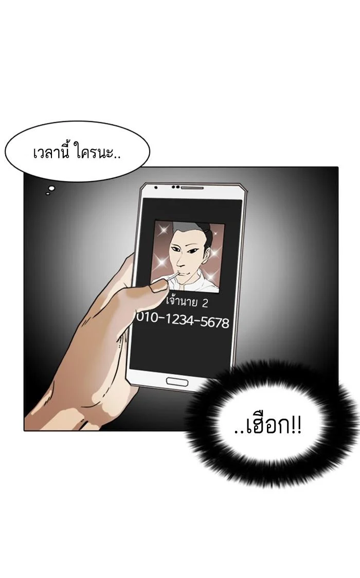 Lookism ตอนที่ 8 page 28