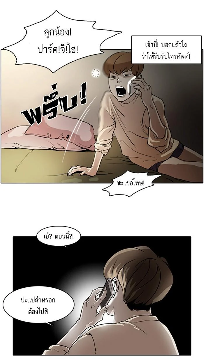 Lookism ตอนที่ 8 page 29