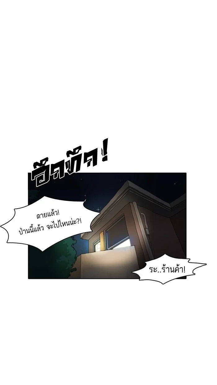 Lookism ตอนที่ 8 page 30