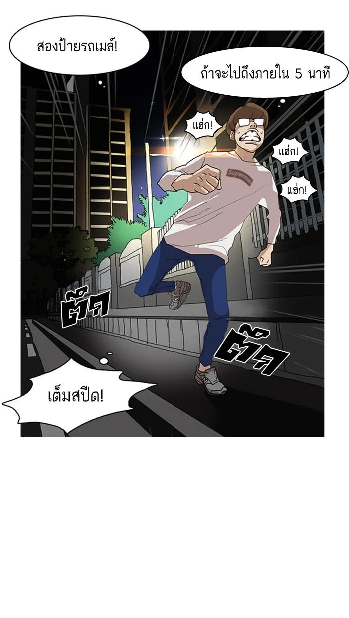 Lookism ตอนที่ 8 page 31