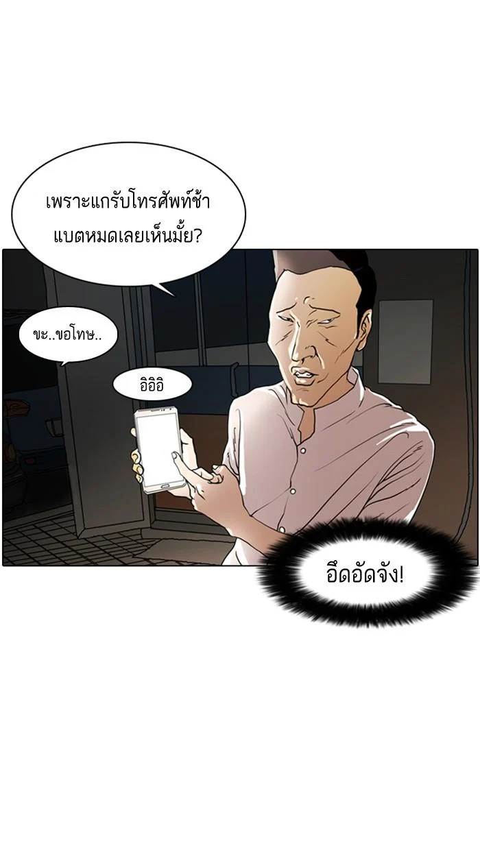 Lookism ตอนที่ 8 page 36