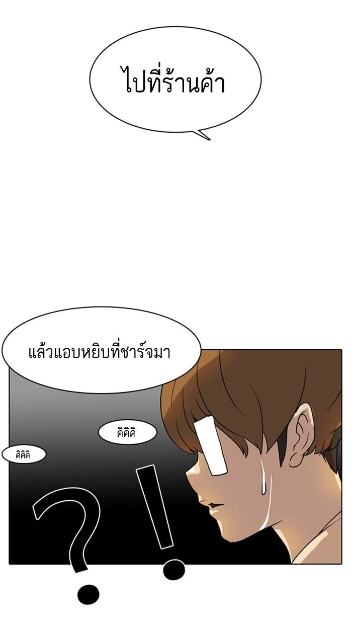 Lookism ตอนที่ 8 page 37