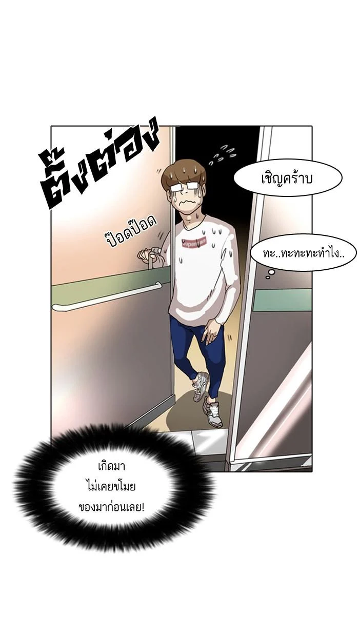 Lookism ตอนที่ 8 page 41