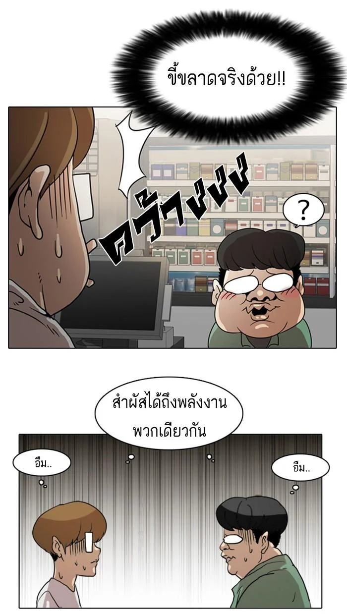 Lookism ตอนที่ 8 page 43