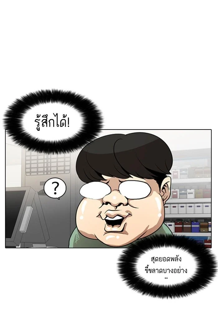Lookism ตอนที่ 8 page 44