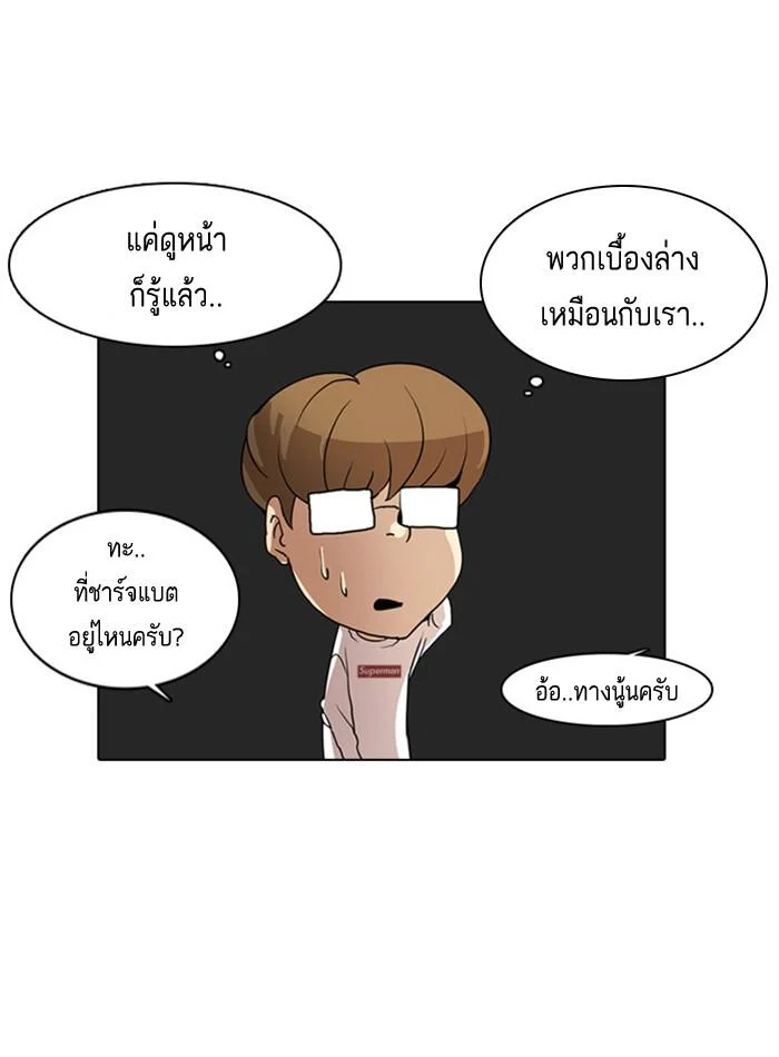 Lookism ตอนที่ 8 page 45