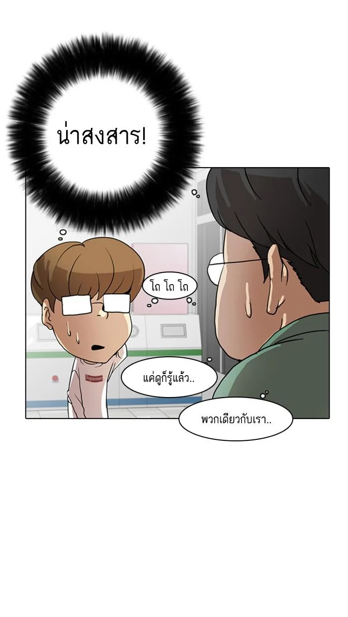Lookism ตอนที่ 8 page 46