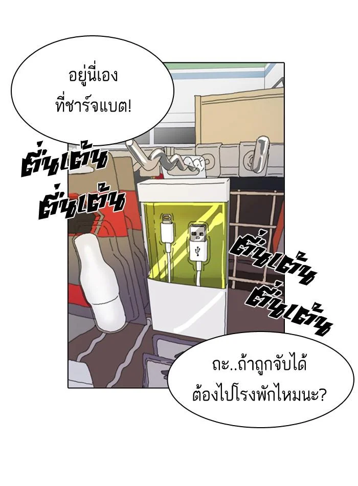 Lookism ตอนที่ 8 page 47