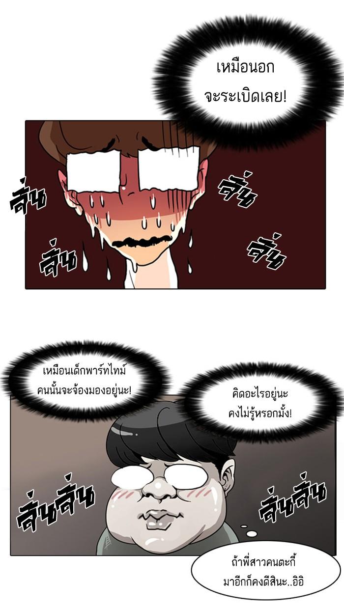 Lookism ตอนที่ 8 page 48