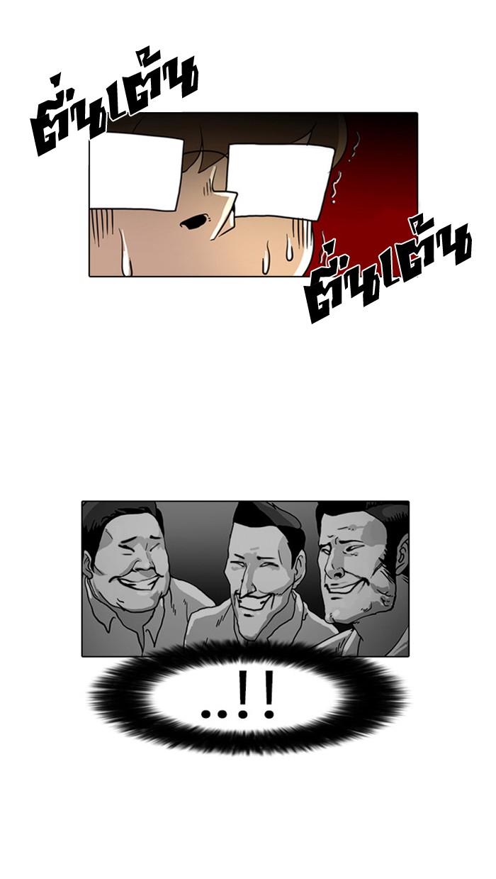 Lookism ตอนที่ 8 page 50