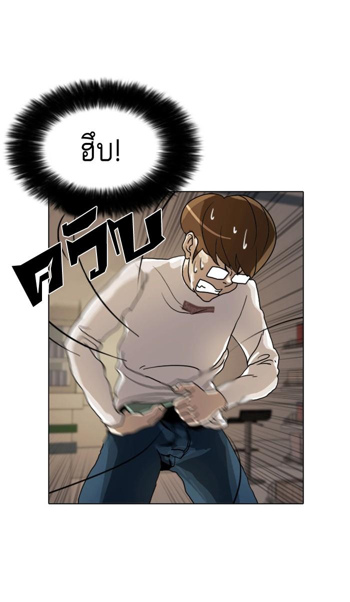 Lookism ตอนที่ 8 page 51
